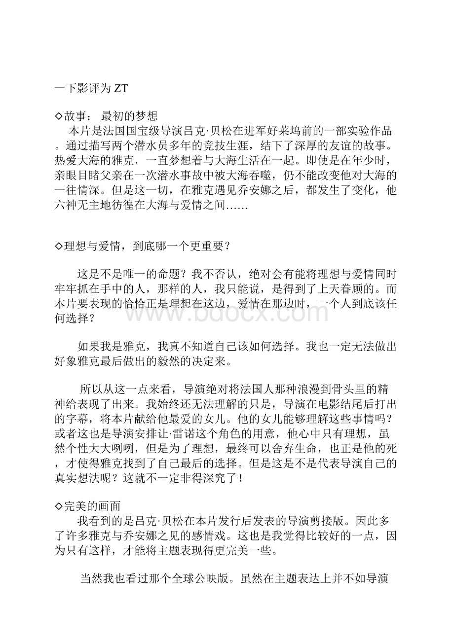 户外电影系列推荐.docx_第2页