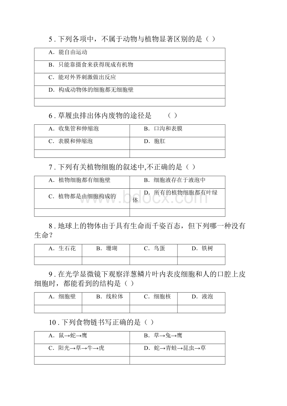 西宁市版七年级上学期期中质量检测生物试题I卷.docx_第2页