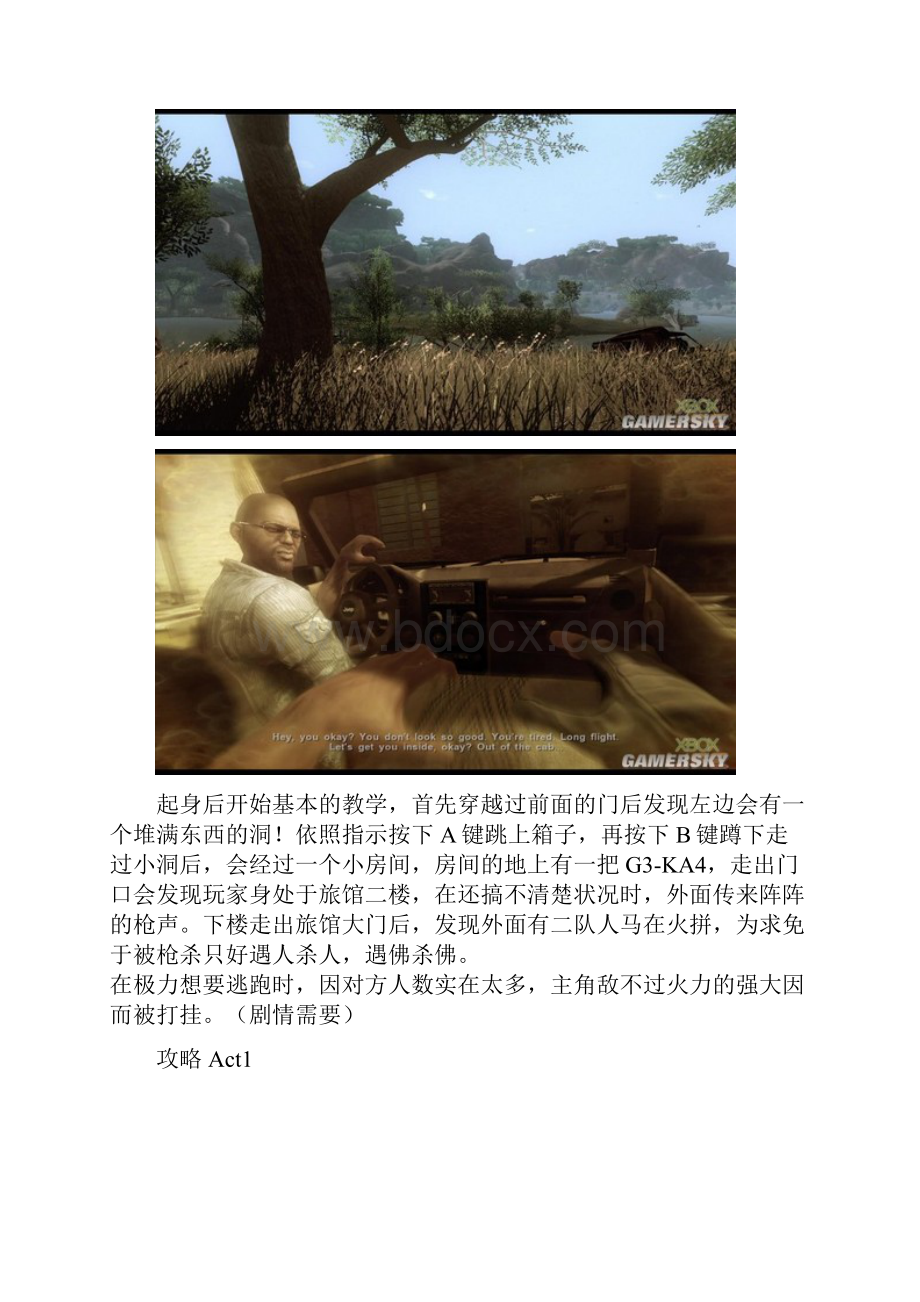 《孤岛惊魂2》详细图文流程攻略 by李腾1号.docx_第2页