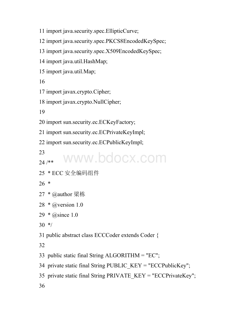 每日一步Java加密技术四.docx_第2页