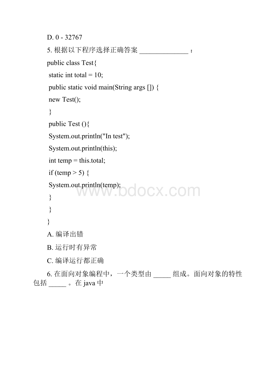 java面向对象测试2.docx_第2页