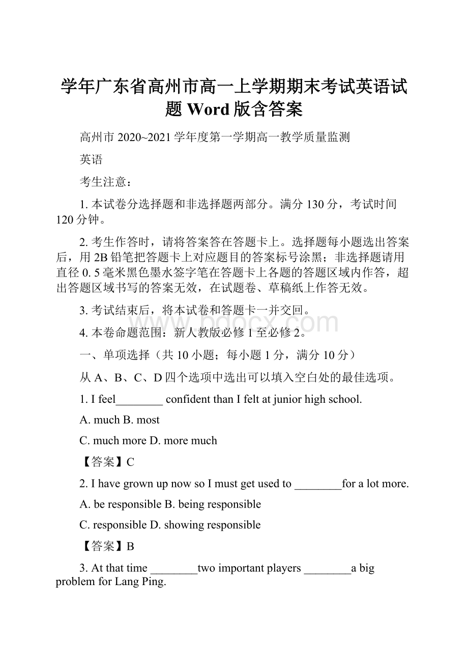 学年广东省高州市高一上学期期末考试英语试题 Word版含答案.docx_第1页