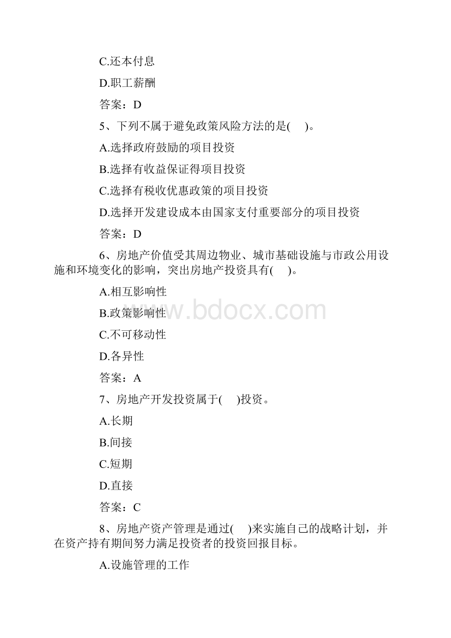 考前必做60题.docx_第2页