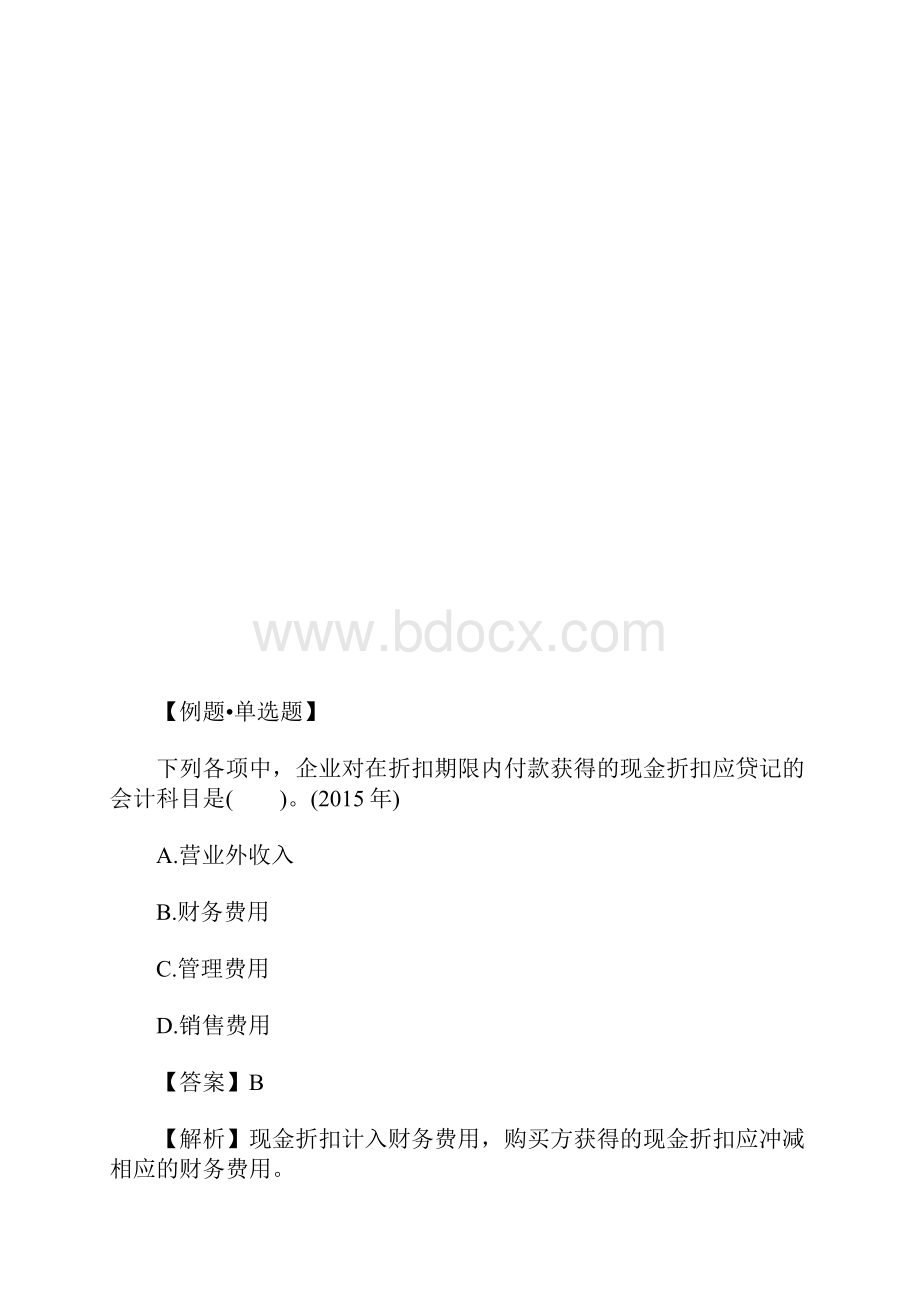 初级会计师考试会计实务例题及答案四含答案.docx_第2页