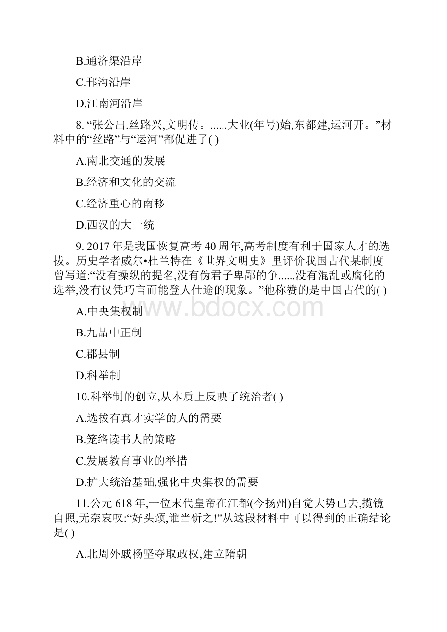 学年七年级下学期历史部编版第一课隋朝的统一与灭亡同步练习.docx_第3页