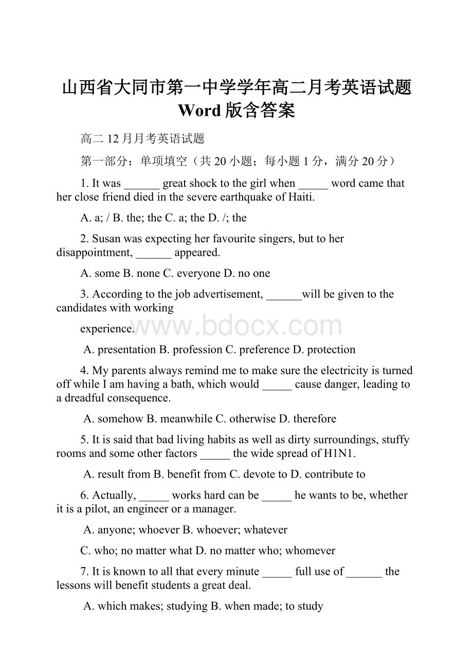 山西省大同市第一中学学年高二月考英语试题 Word版含答案.docx_第1页