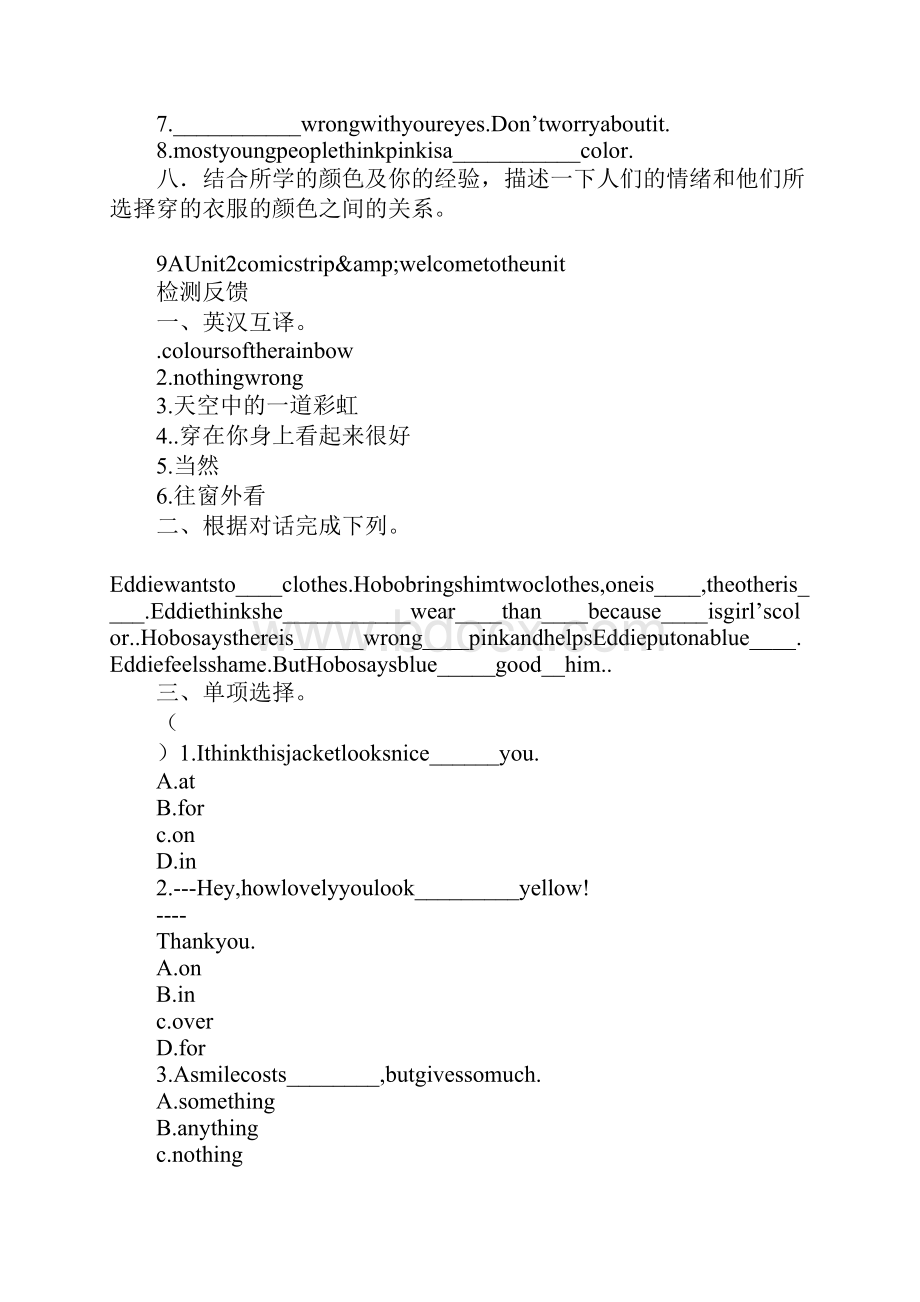 Unit 2 Colours导学案.docx_第3页