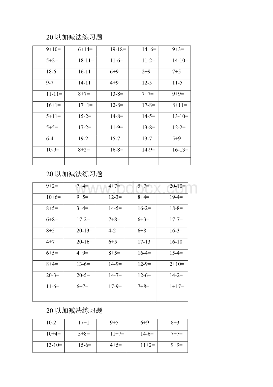 20以内加减法练习题每页50题直接打印共80页.docx_第2页