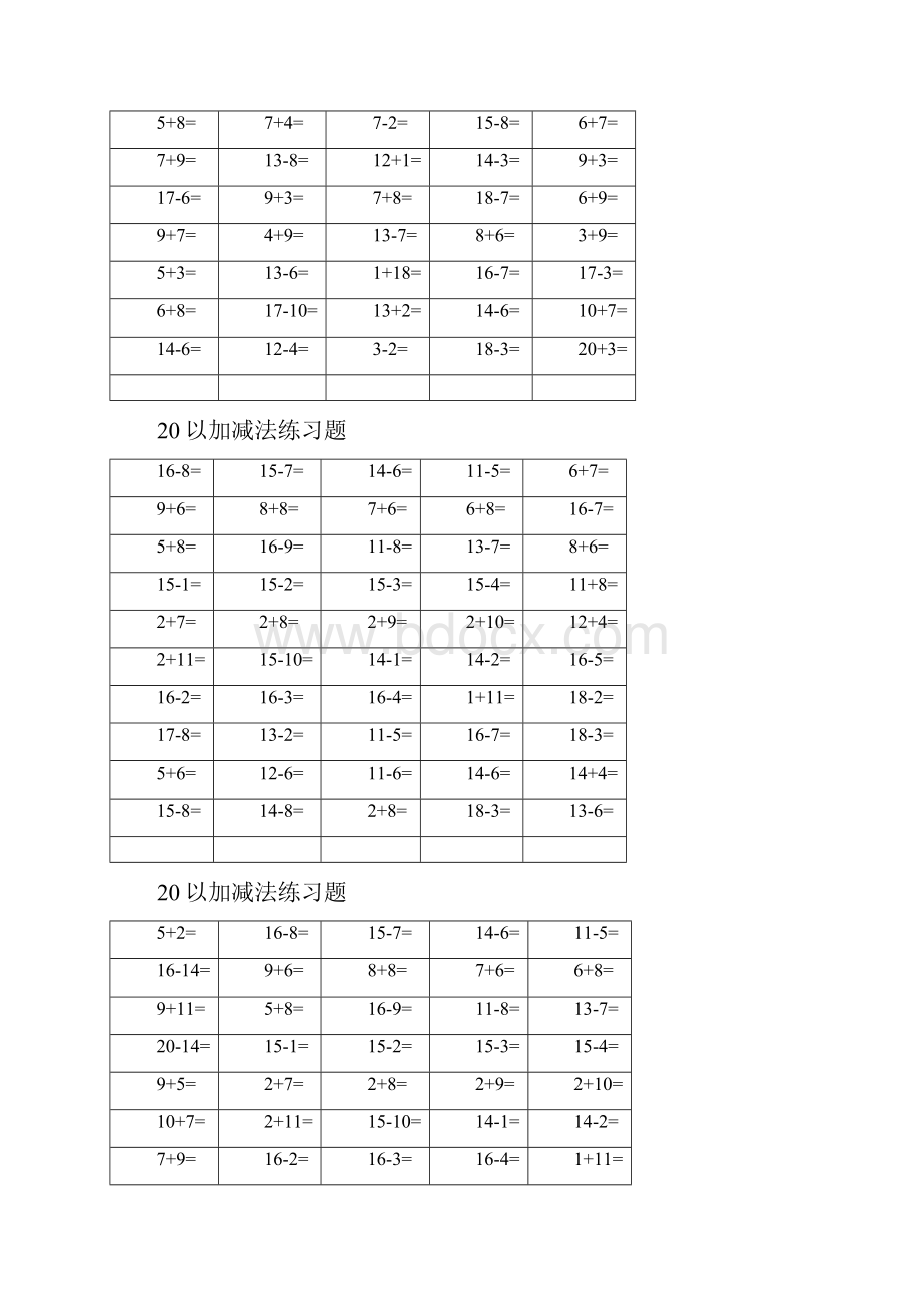 20以内加减法练习题每页50题直接打印共80页.docx_第3页