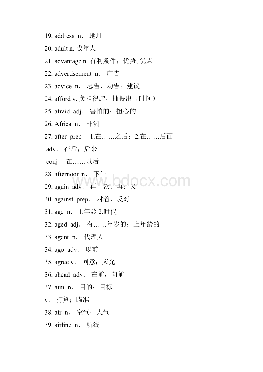 上海初中中考英语词汇表.docx_第2页