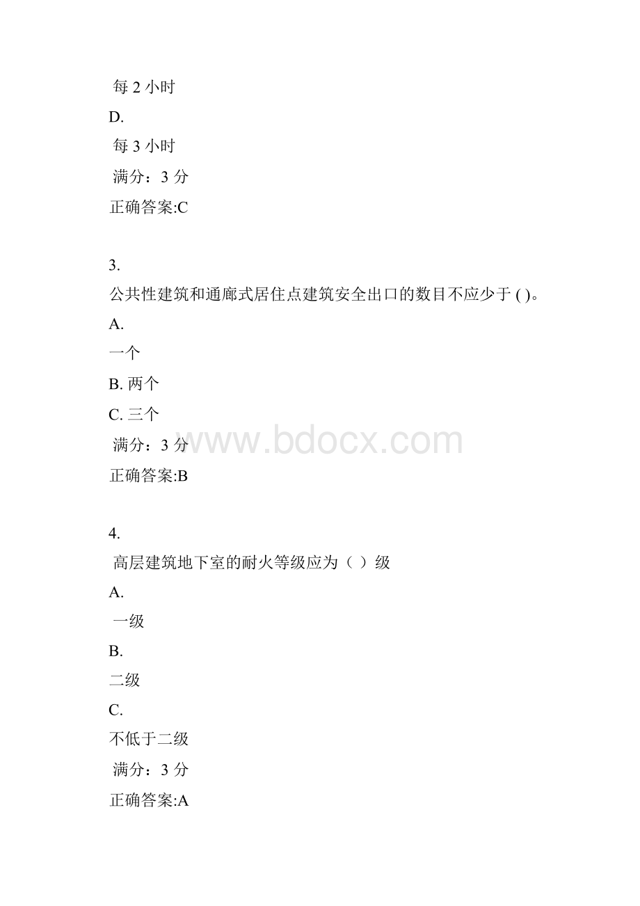 东大17秋学期《防火防爆》在线作业2满分答案.docx_第2页