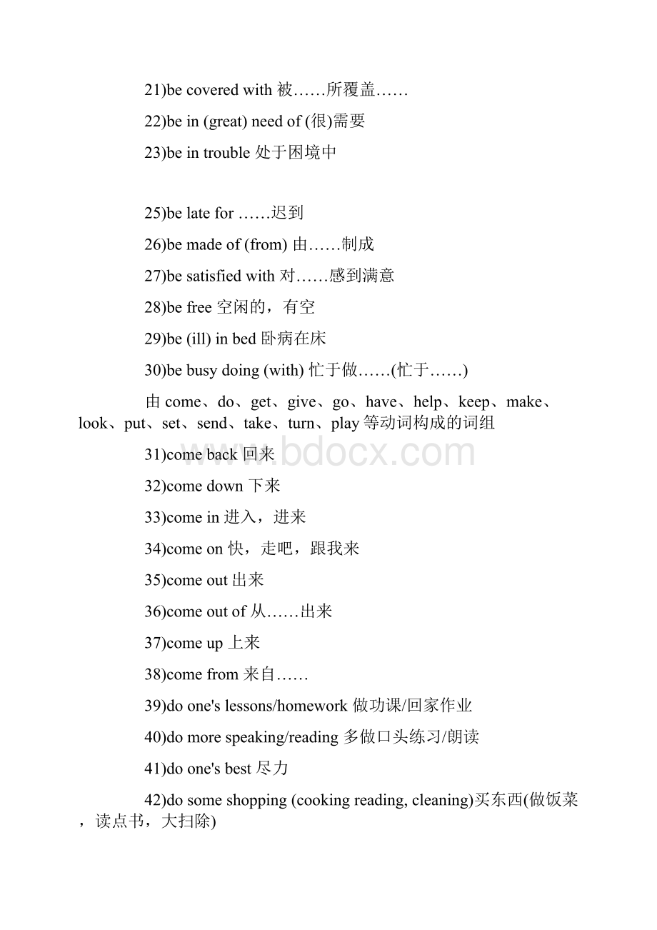 初中英语作文词汇2.docx_第2页