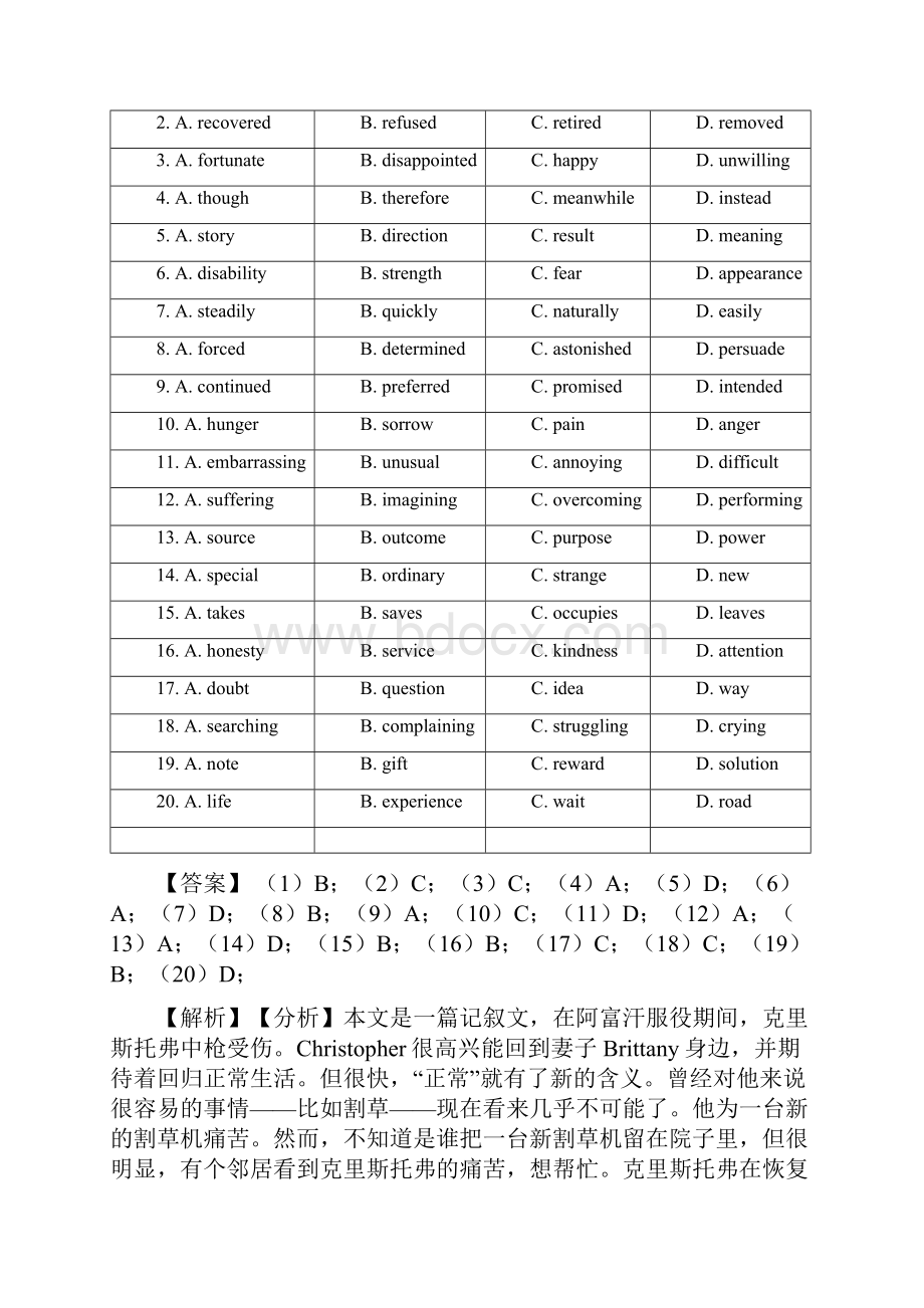 高考完形填空练习题及答案.docx_第2页