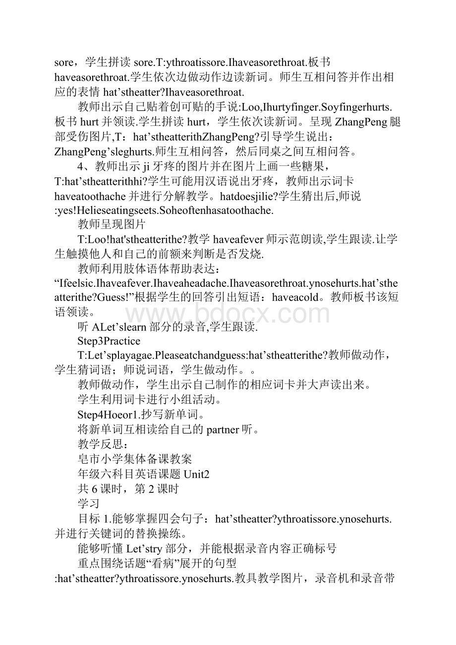 K12学习PEP六年级英语下册第二单元集体备课表格式教案.docx_第2页