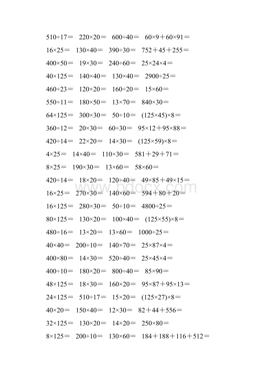 北师大版四年级数学上册口算天天练题卡13.docx_第2页