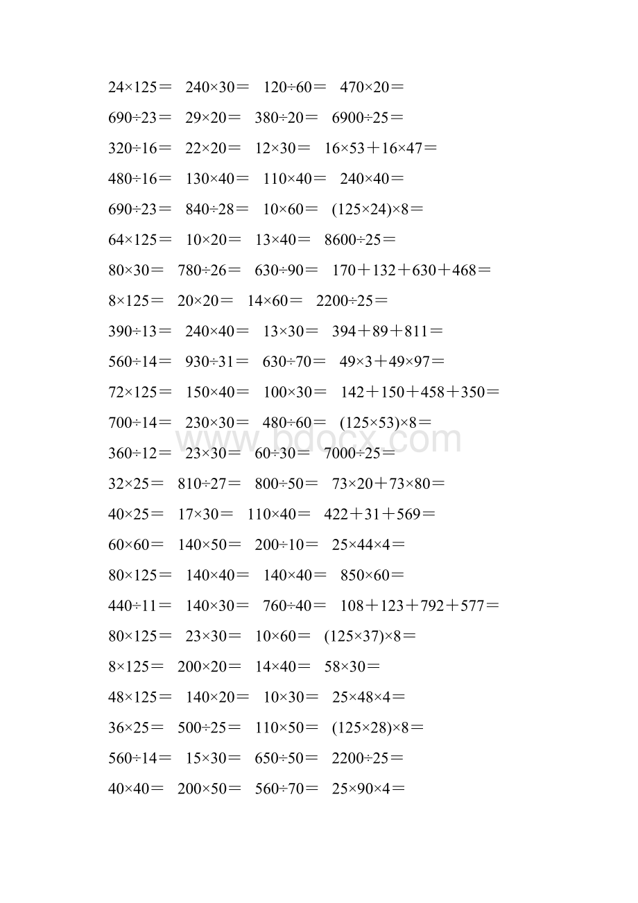 北师大版四年级数学上册口算天天练题卡13.docx_第3页