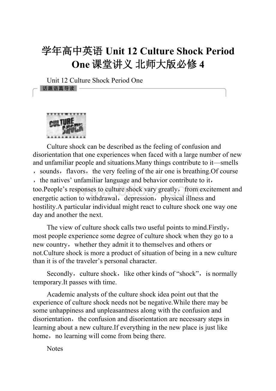 学年高中英语 Unit 12 Culture Shock Period One课堂讲义 北师大版必修4.docx