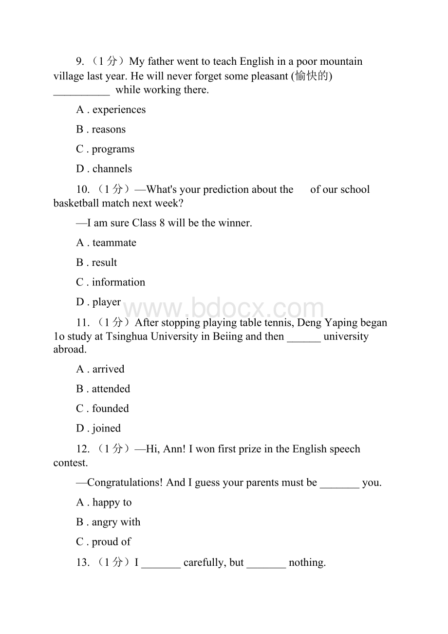 牛津版八年级下学期英语Module 1 Units 12 综合检测I卷.docx_第3页