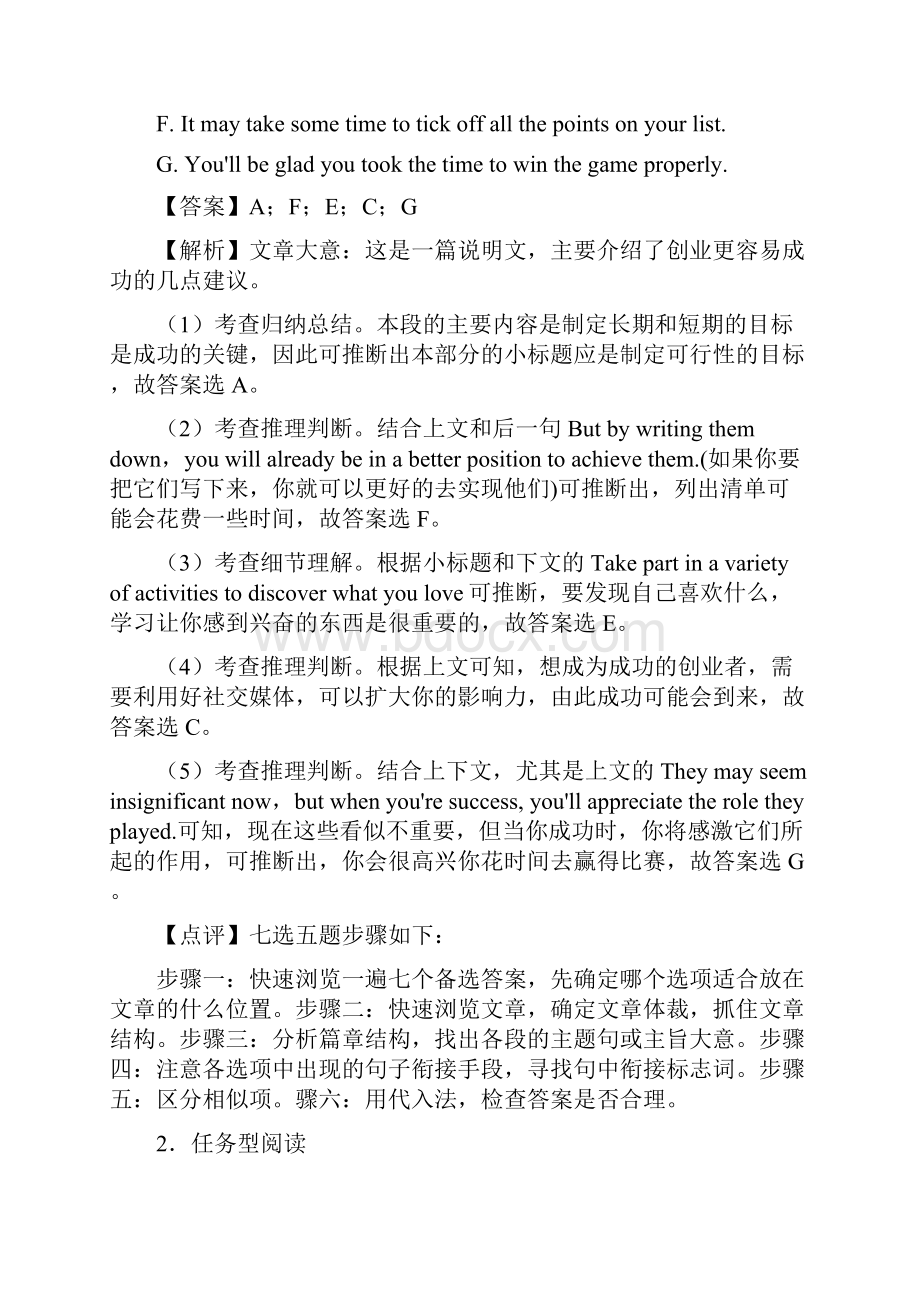 安徽高考英语任务型阅读训练经典题目.docx_第2页