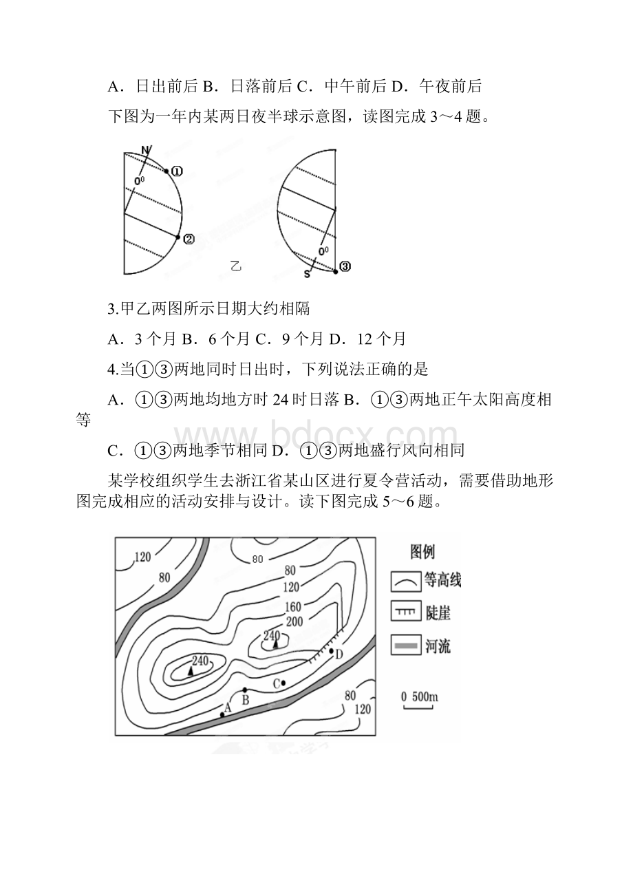 新课标高考押题卷地理试题含答案.docx_第2页