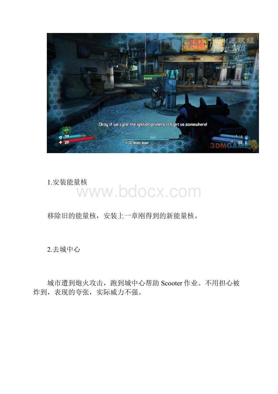 无主之地2全任务图文后八章攻略3DM整理BY SHABE.docx_第2页