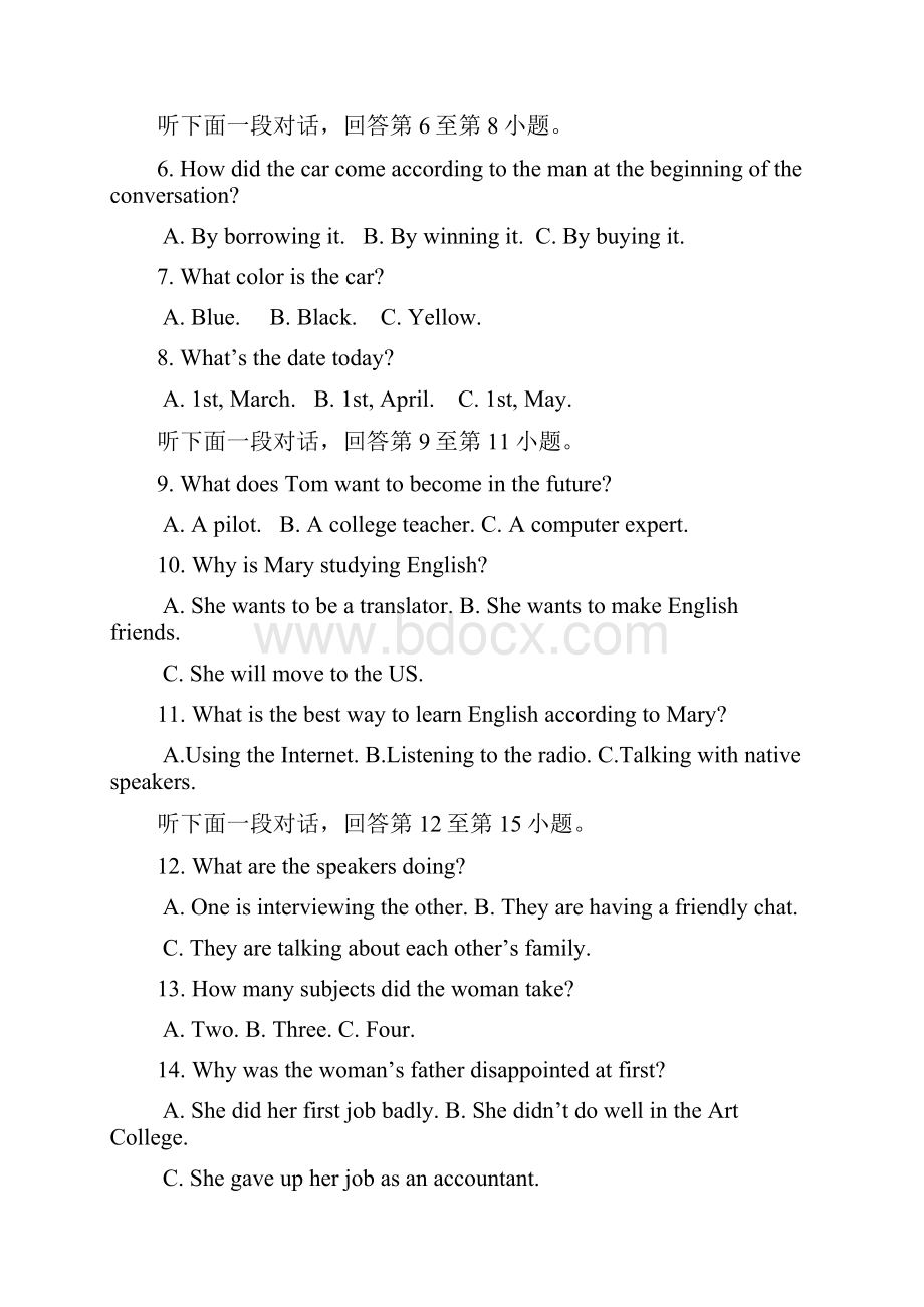 秋季上学期普通高中学年高一政治上学期三校联考试题 36.docx_第2页