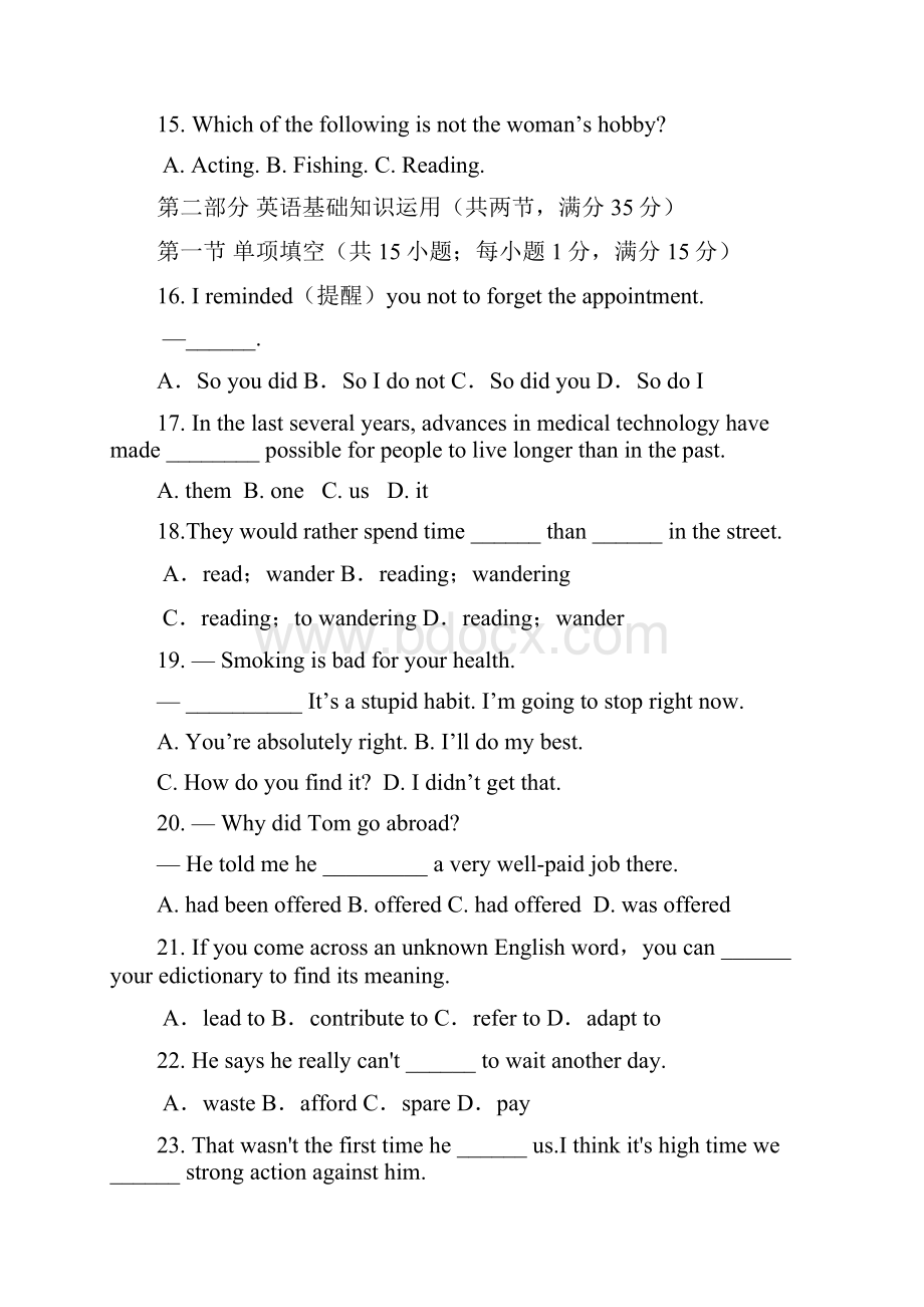 秋季上学期普通高中学年高一政治上学期三校联考试题 36.docx_第3页