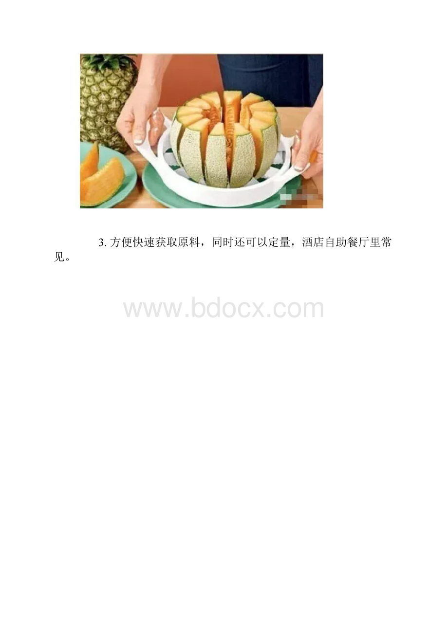 厨房创意神器.docx_第2页