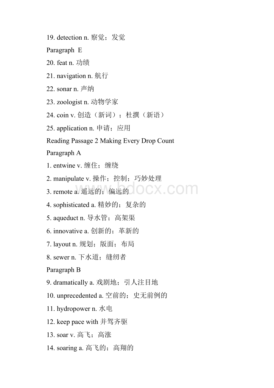 IELTS 7 Test 1 重点词汇.docx_第2页