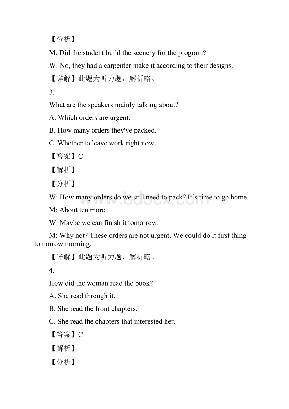 届江苏省镇江市高三上学期一模英语试题解析版.docx_第2页