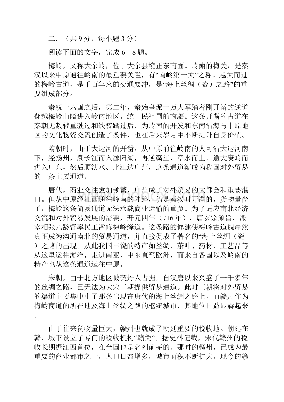 度江西省赣州市高三年级适应性考试.docx_第3页