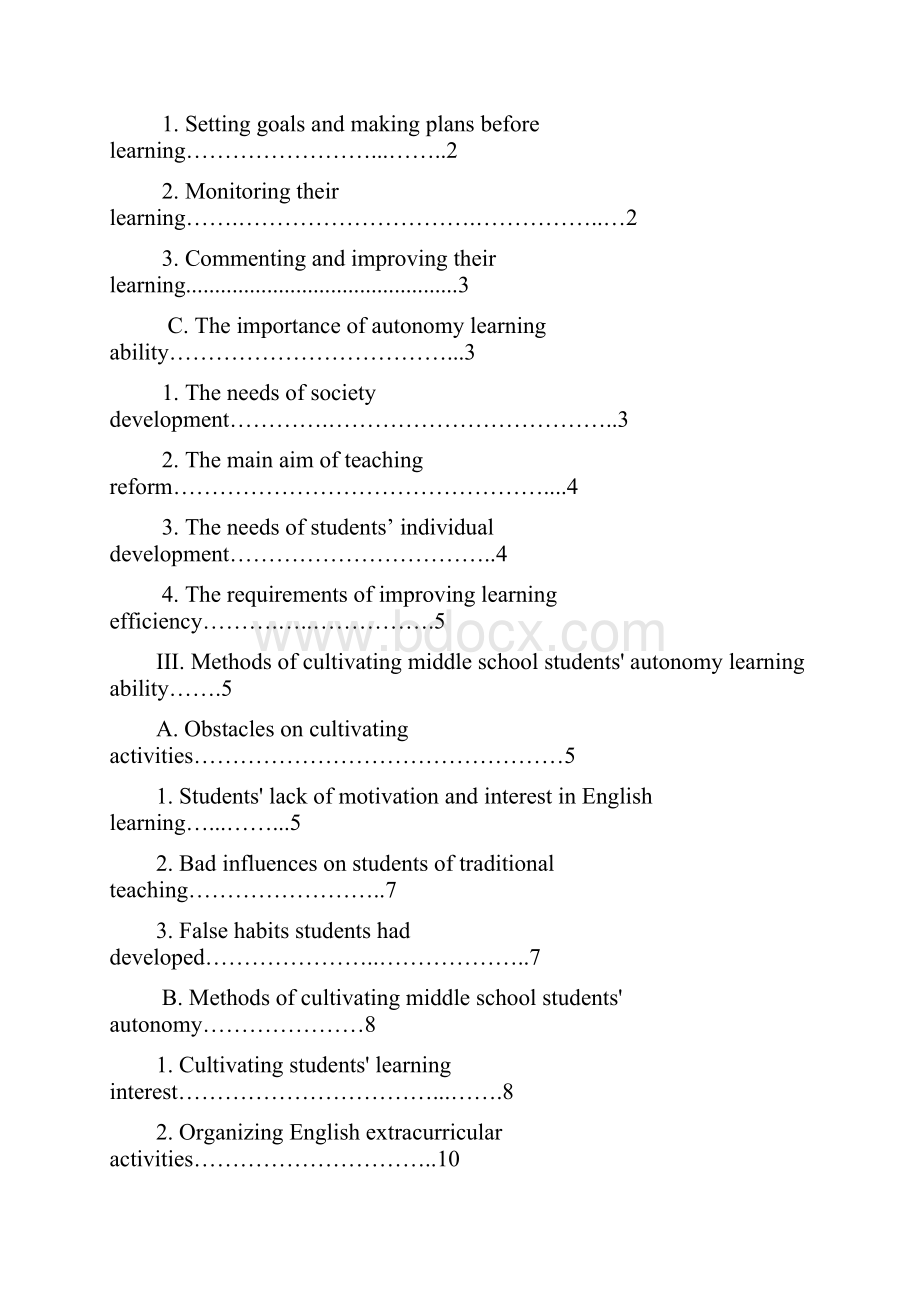 论初中生英语自主学习能力的培养毕设论文.docx_第3页