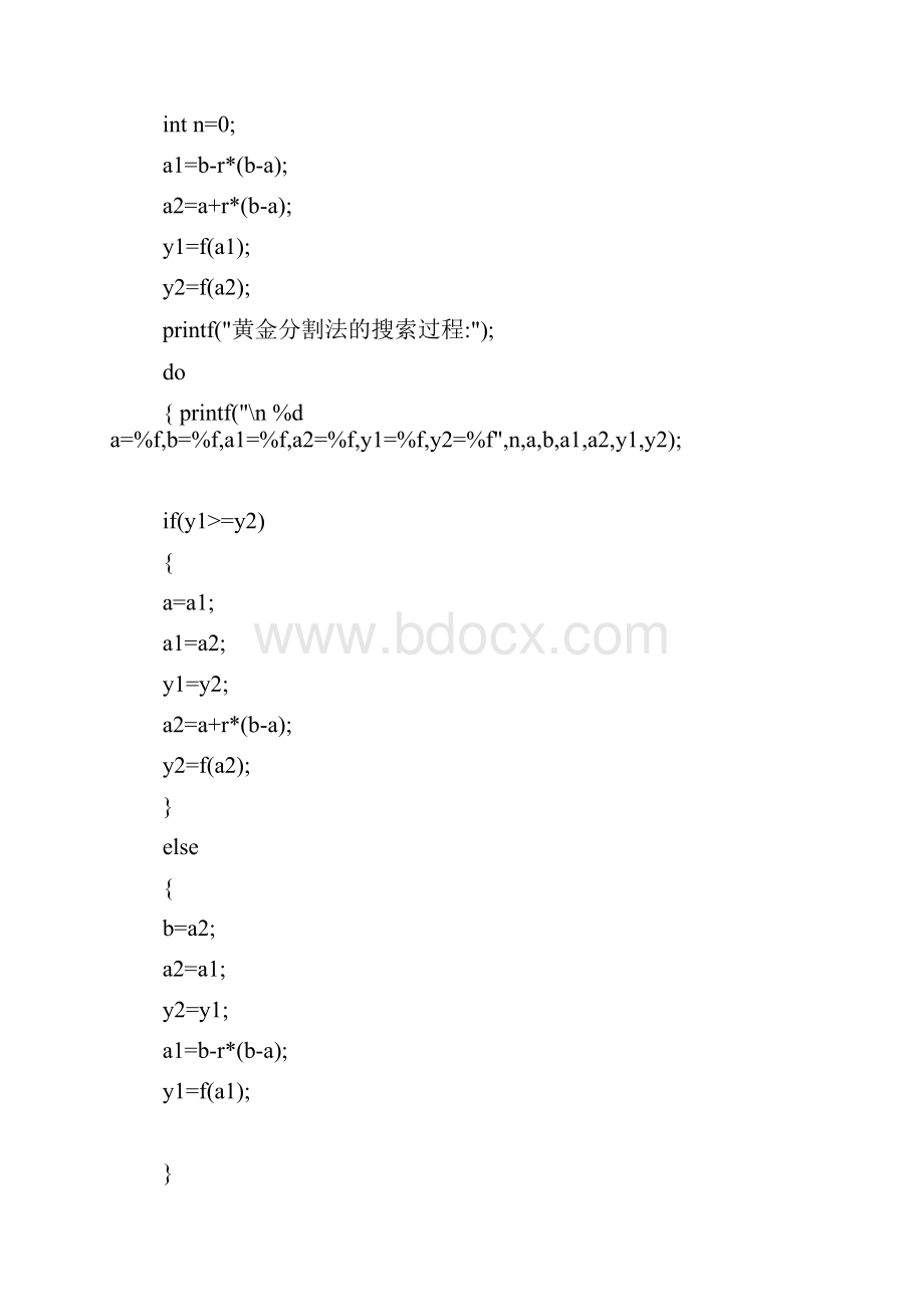 机械优化设计C语言程序资料讲解.docx_第2页