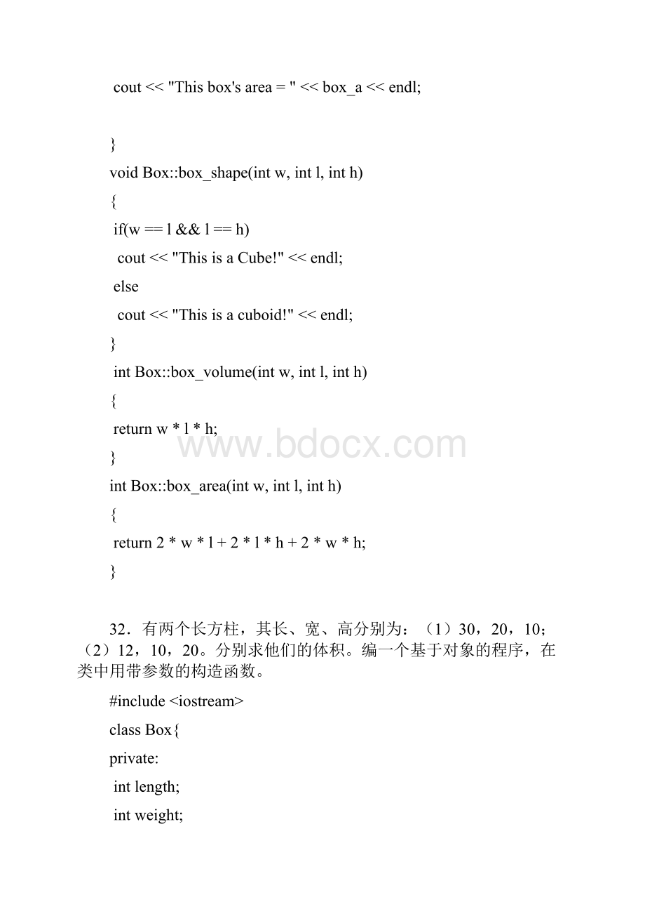 C++编程题库.docx_第2页