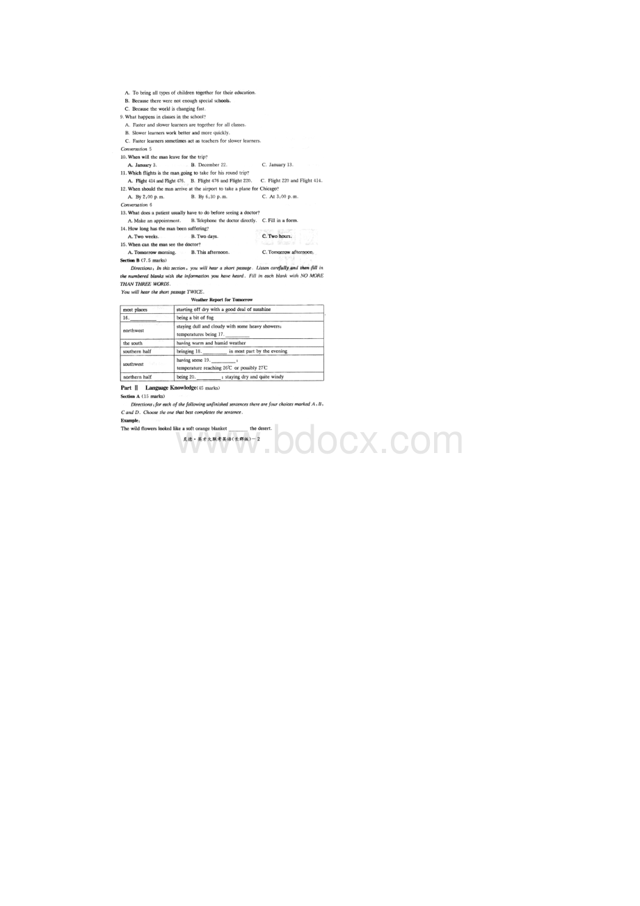 炎德英才大联考.docx_第2页