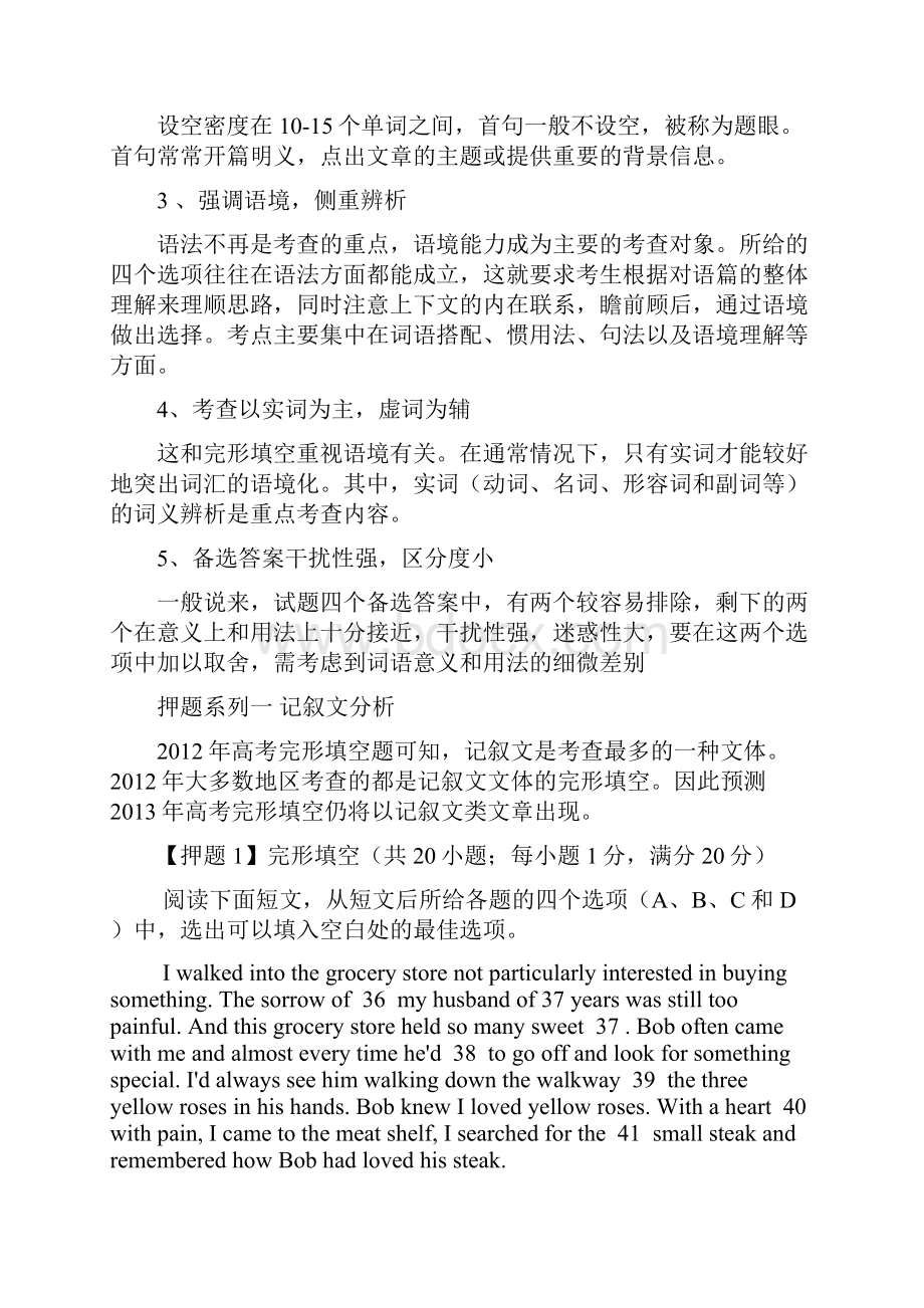 高考英语 冲刺押题系列12 完形填空教师版.docx_第2页