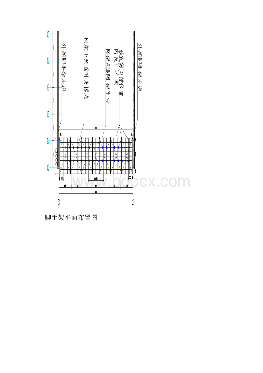 脚手架操作平台搭设方案.docx_第2页