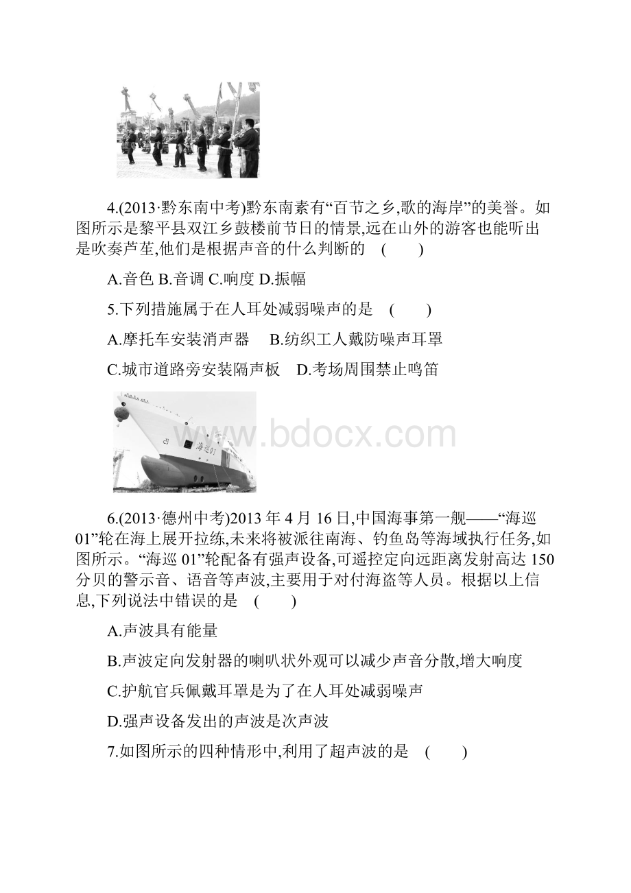 福建省福州市届九年级中考复习模拟即暑假作业物理试题二.docx_第2页