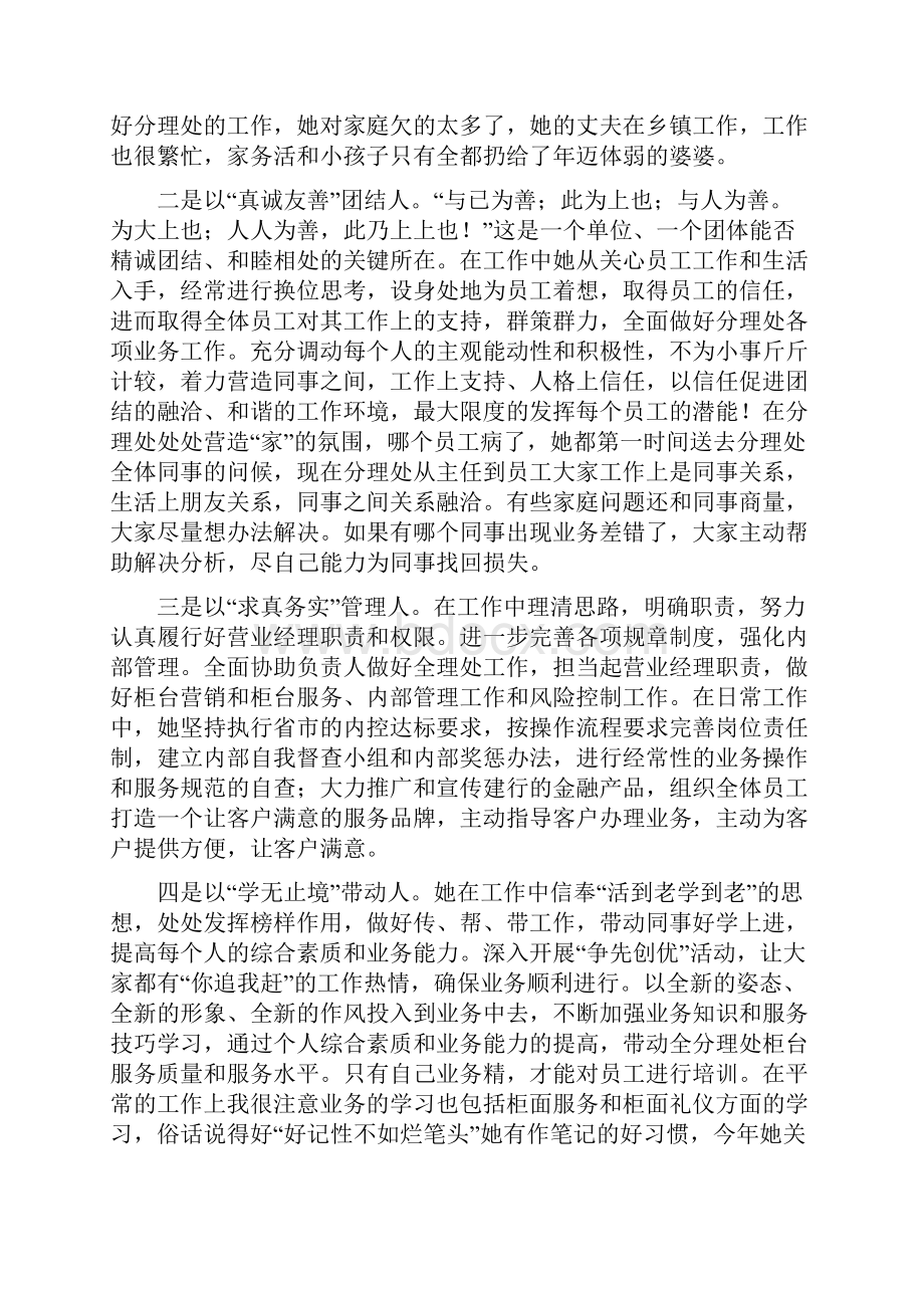 用人单位与劳动者发生劳动争议通过什么途径解决.docx_第3页