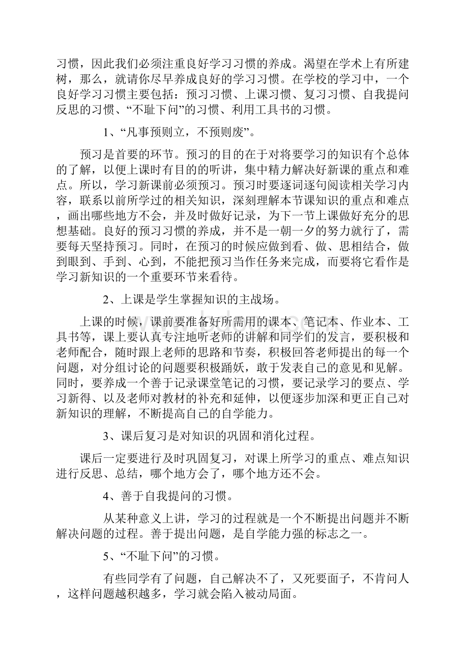 详细高二英语个性化辅导方案.docx_第2页