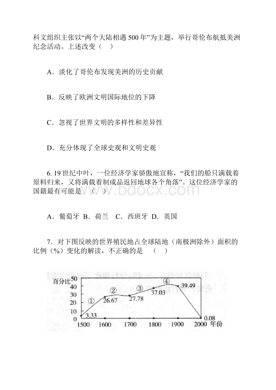 山西省运城市夏县二中学年高一年级下学期第二单元测试题.docx_第3页