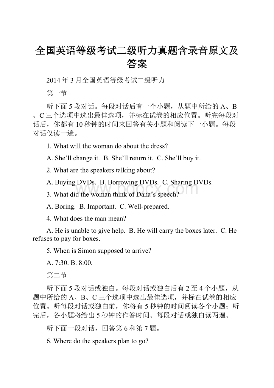 全国英语等级考试二级听力真题含录音原文及答案.docx