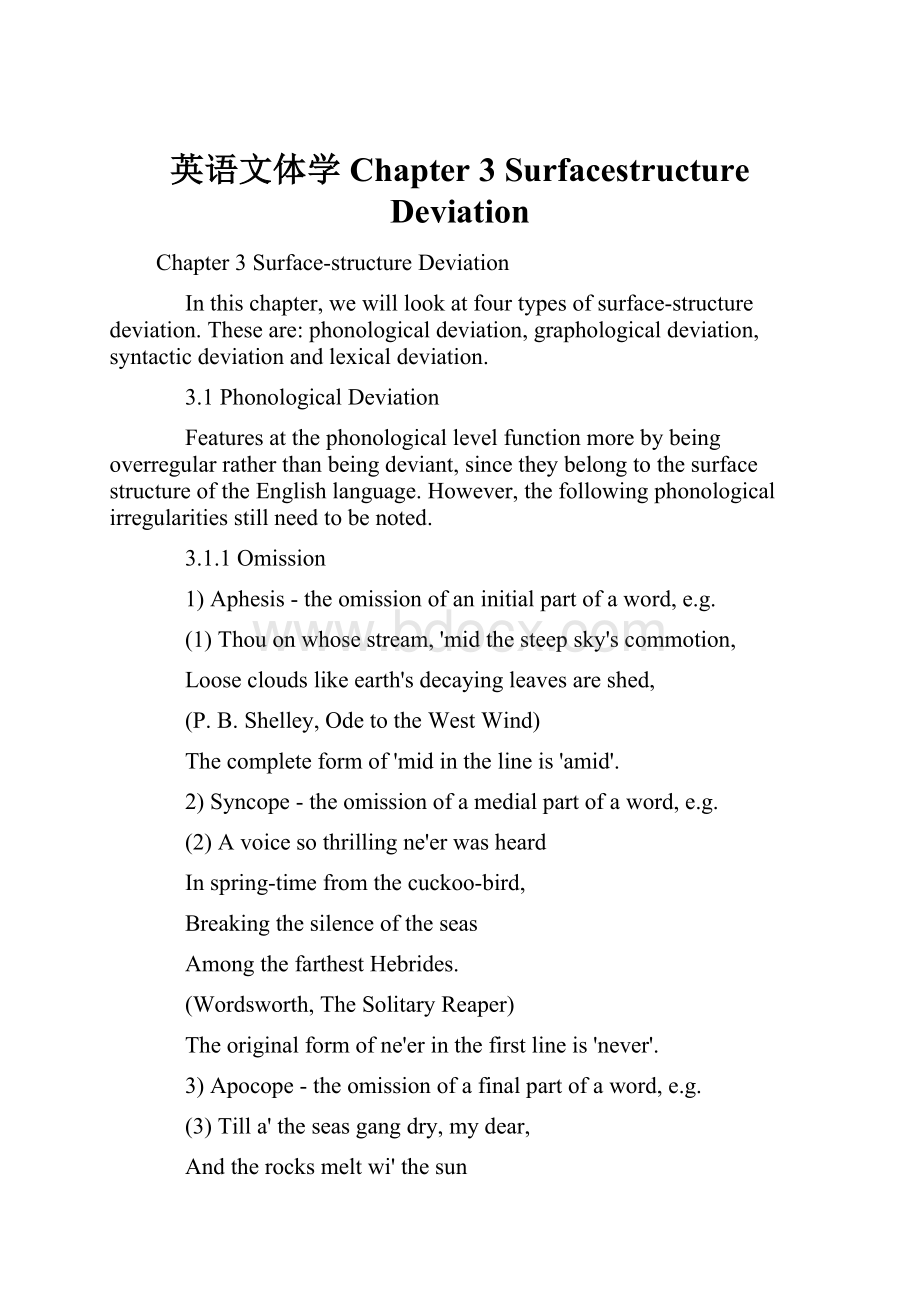 英语文体学Chapter 3 Surfacestructure Deviation.docx