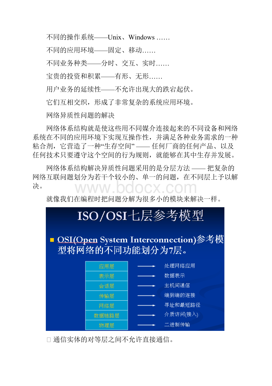 14网络编程.docx_第2页