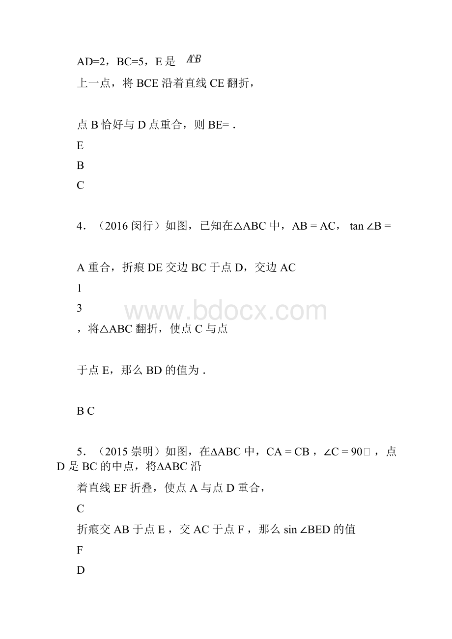 中考数学 18题.docx_第2页