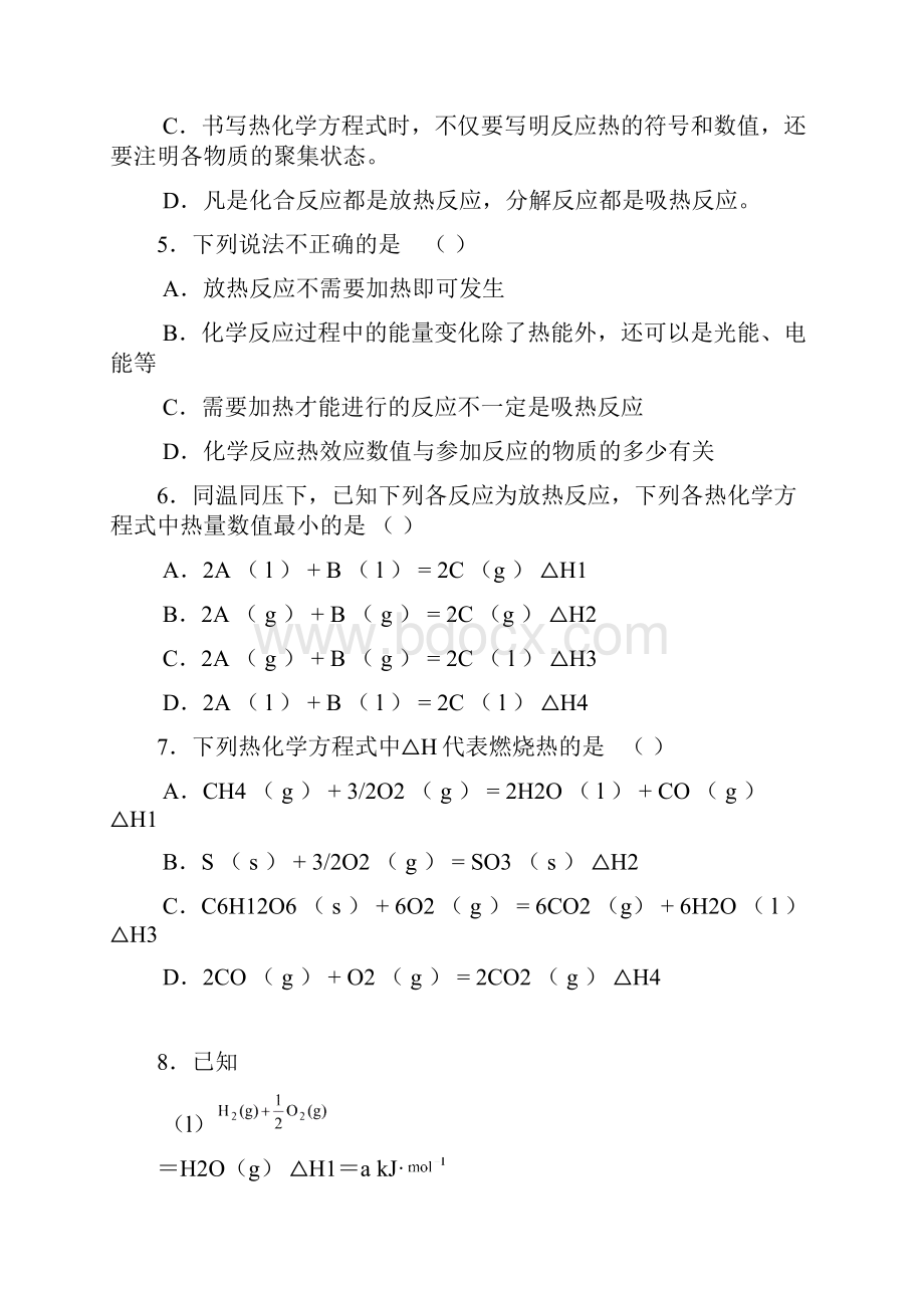 高二化学上册每周一练检测试题2.docx_第2页