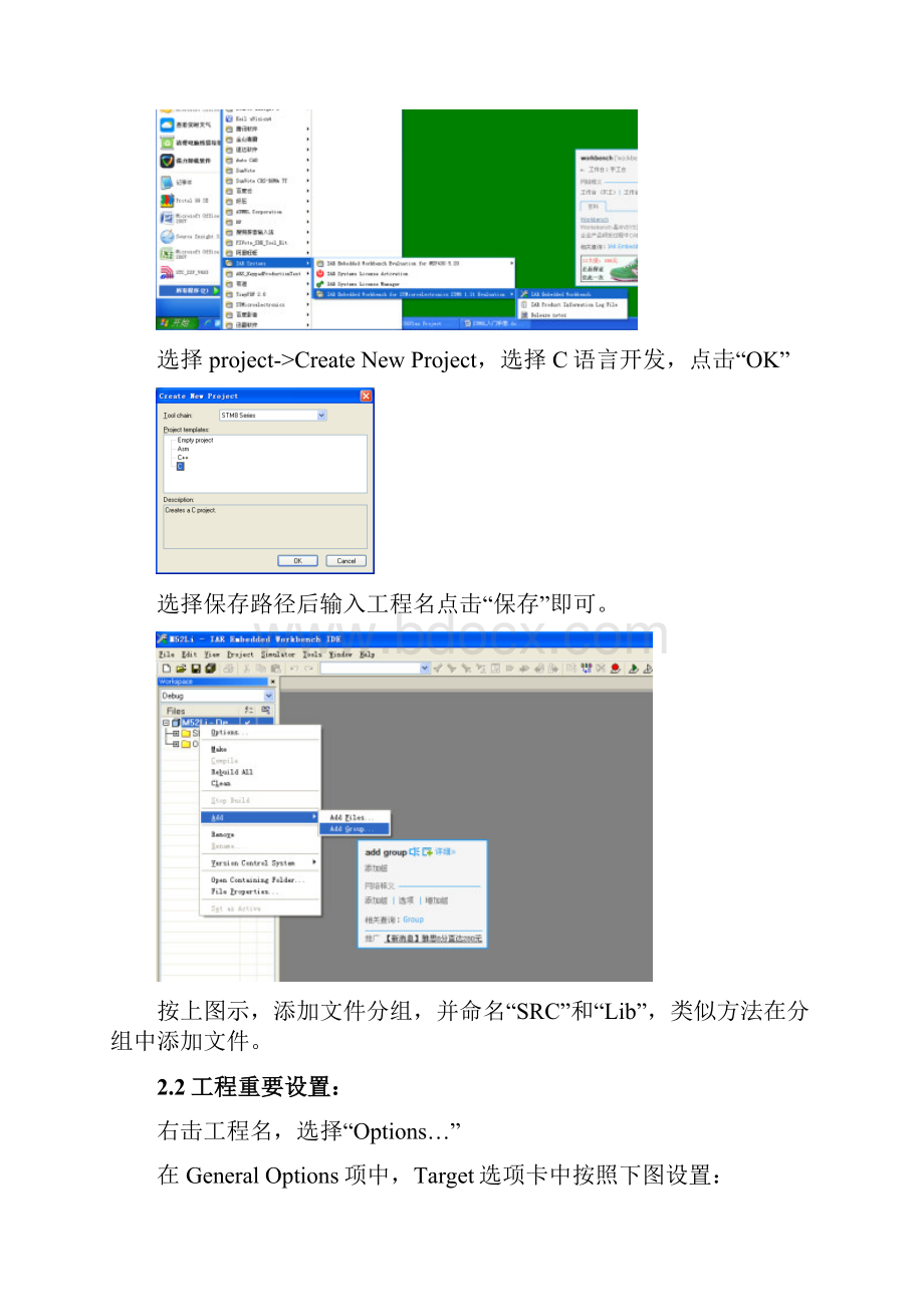 STM8L入门手册.docx_第2页