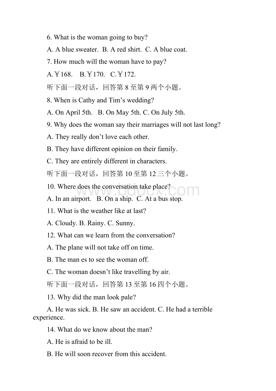高二上学期期末试题英语试题 含答案.docx_第2页