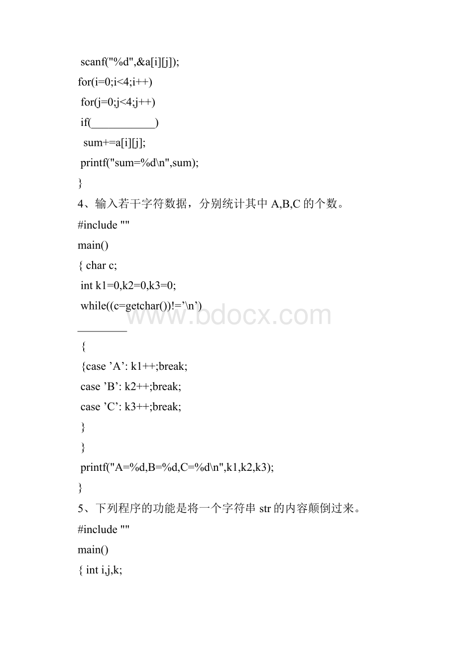 C程序填空题练习.docx_第2页