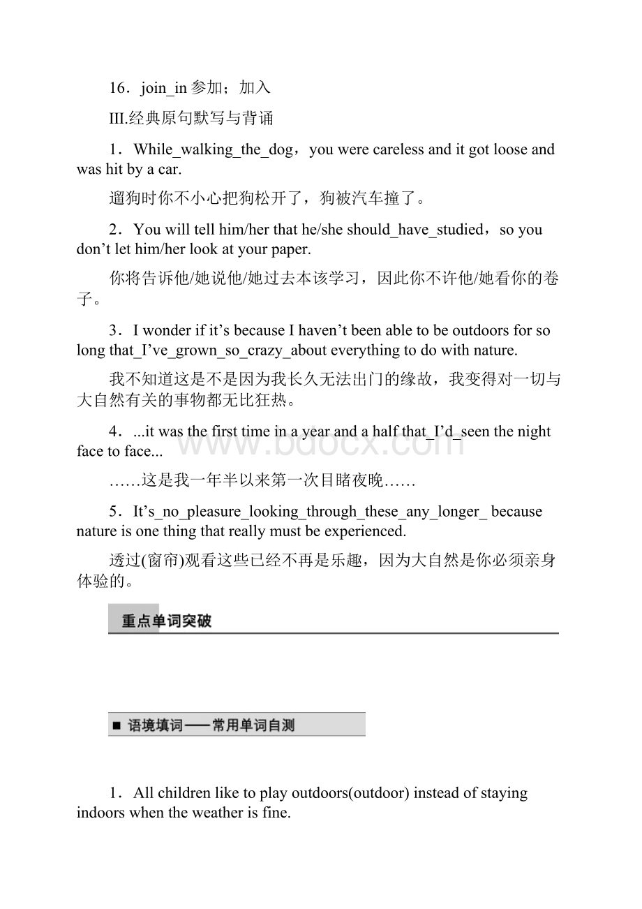 届高三英语人教新课标通用Book 1 Unit 1.docx_第3页